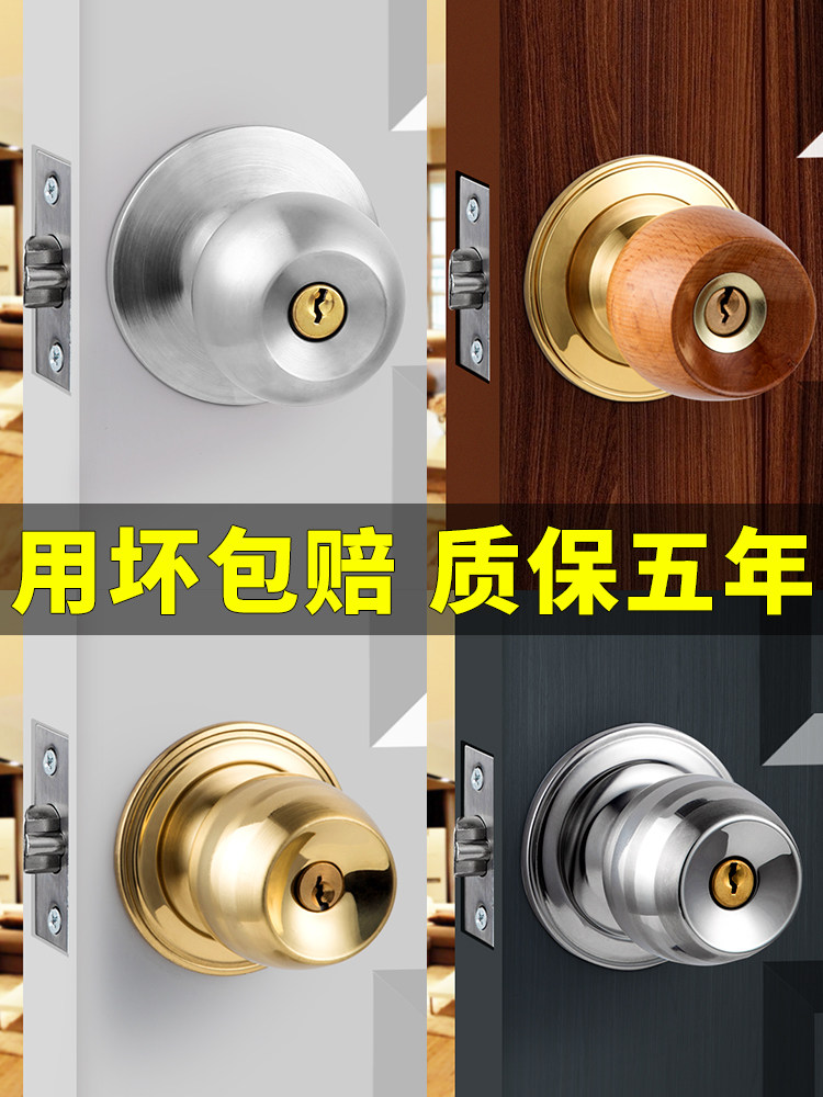 门锁家用通用型球形锁室内卧室卫生间锁具老式房门锁球型圆形球锁