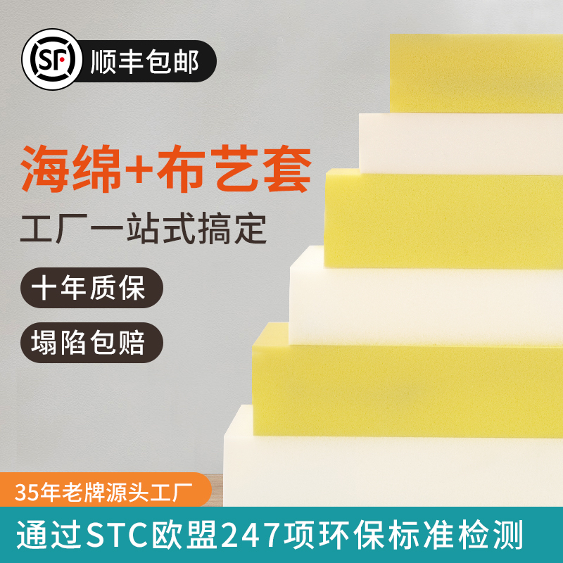 定制50D高密度海绵沙发垫