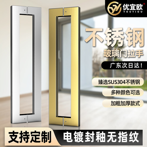 304不锈钢玻璃门拉手方管门把手