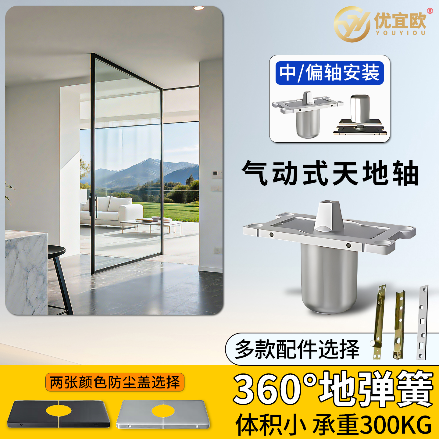 气动玻璃门天地轴木门小地弹簧90定位360度旋转门中轴偏轴门五金