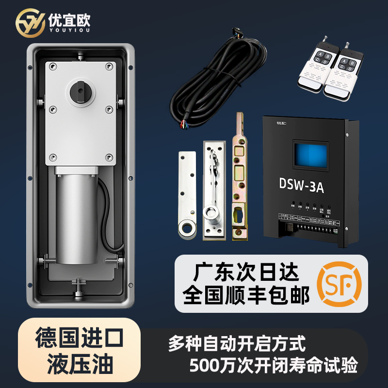 防水电动地弹簧地埋式单双向合一