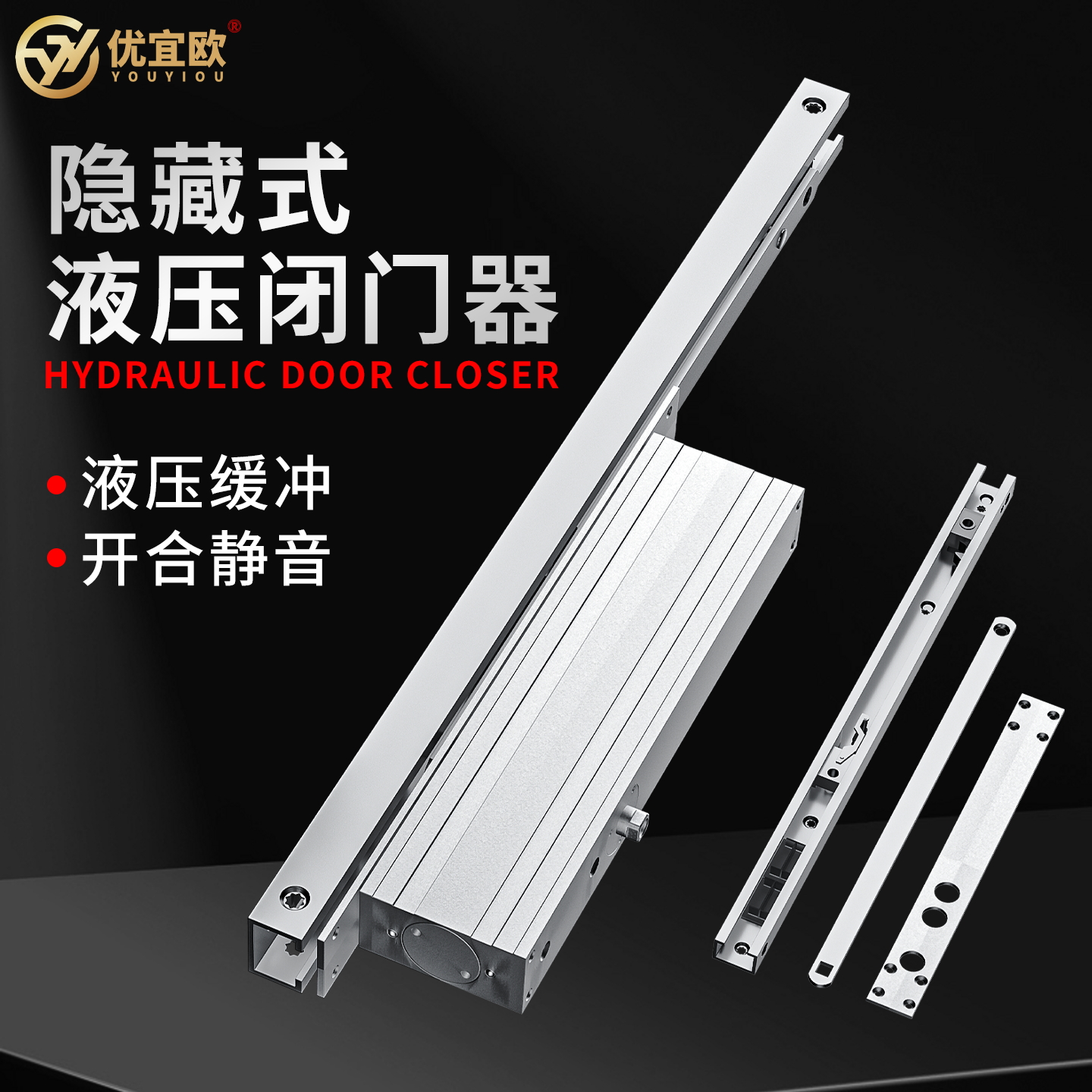 隐藏式自动闭门器暗藏式酒店宾馆木门闭合器液压方型缓冲关门神器