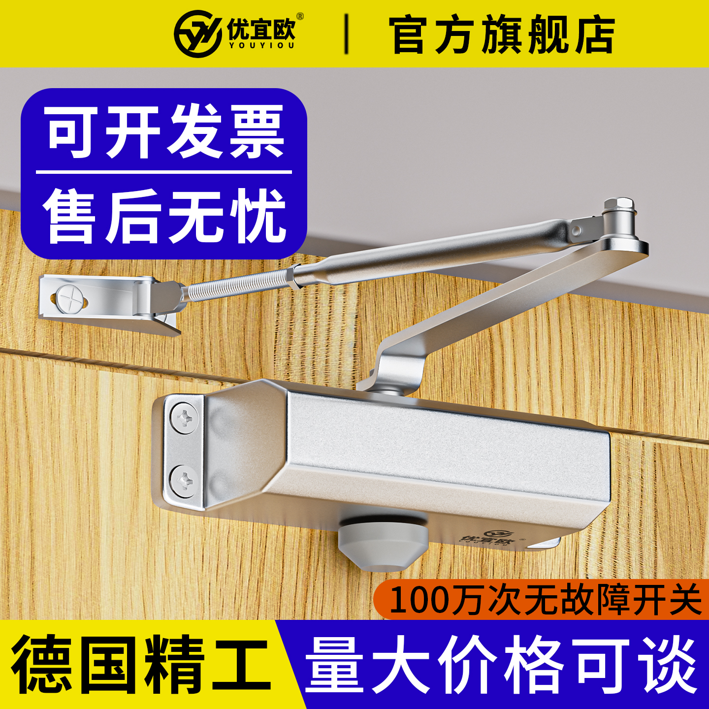 闭门器液压缓冲自动关闭门消防门