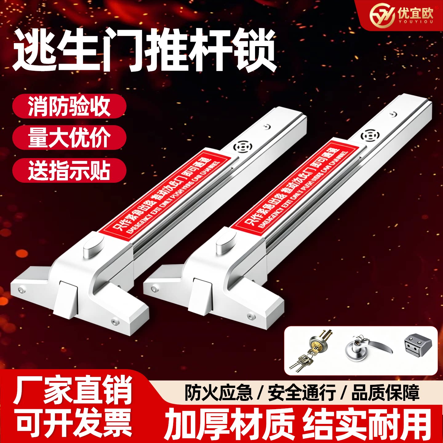 防火门锁平推式消防逃生门推杆锁图片