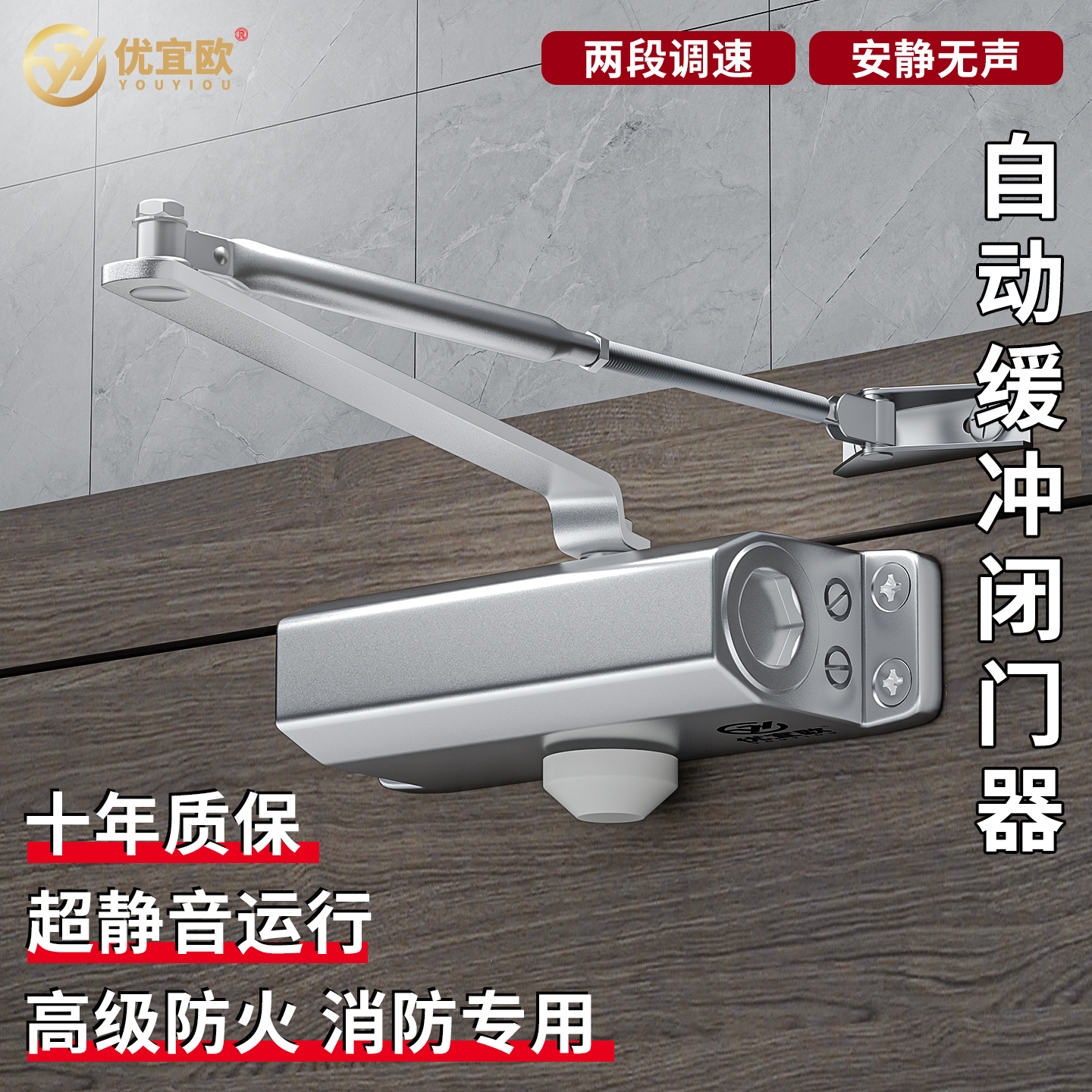 闭门器液压缓冲自动关闭门消防门