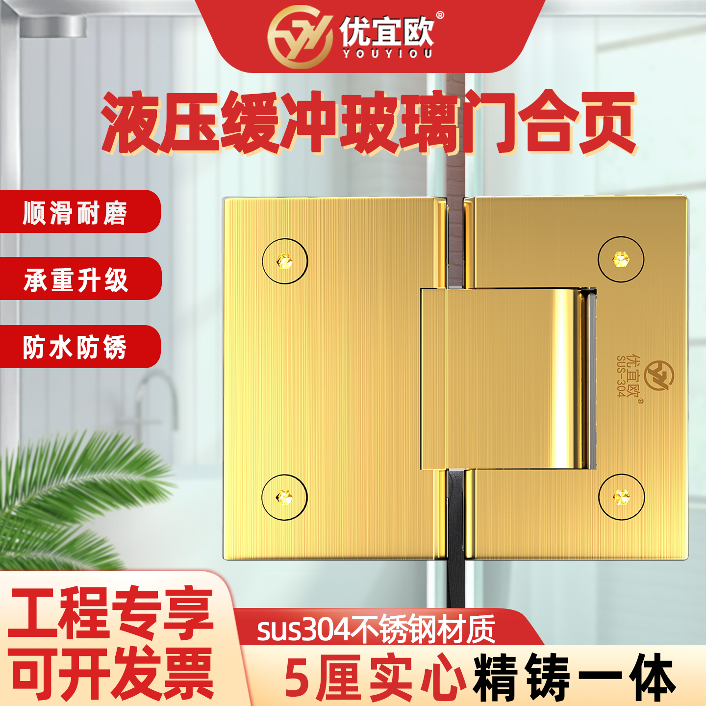 液压缓冲淋浴房玻璃门合页浴室夹