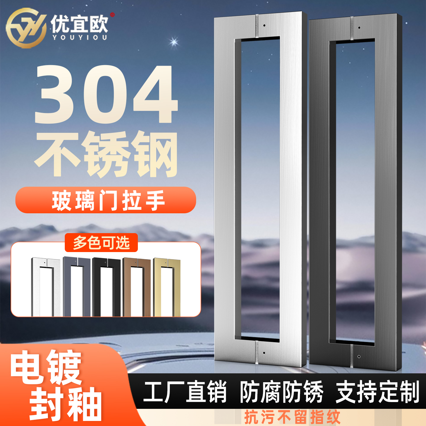 304不锈钢玻璃门拉手方管门把手