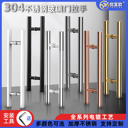 304不锈钢玻璃门拉手木门把手