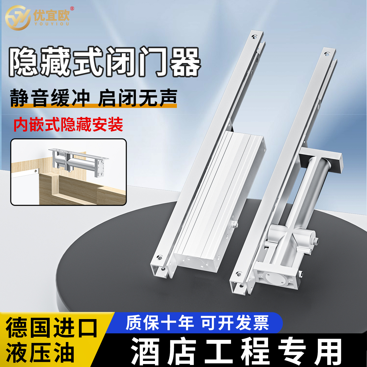 酒店木门专用隐藏式闭门器