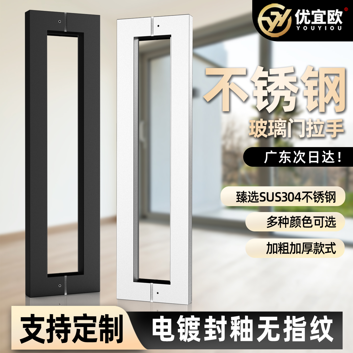 304不锈钢玻璃门拉手方管门把手