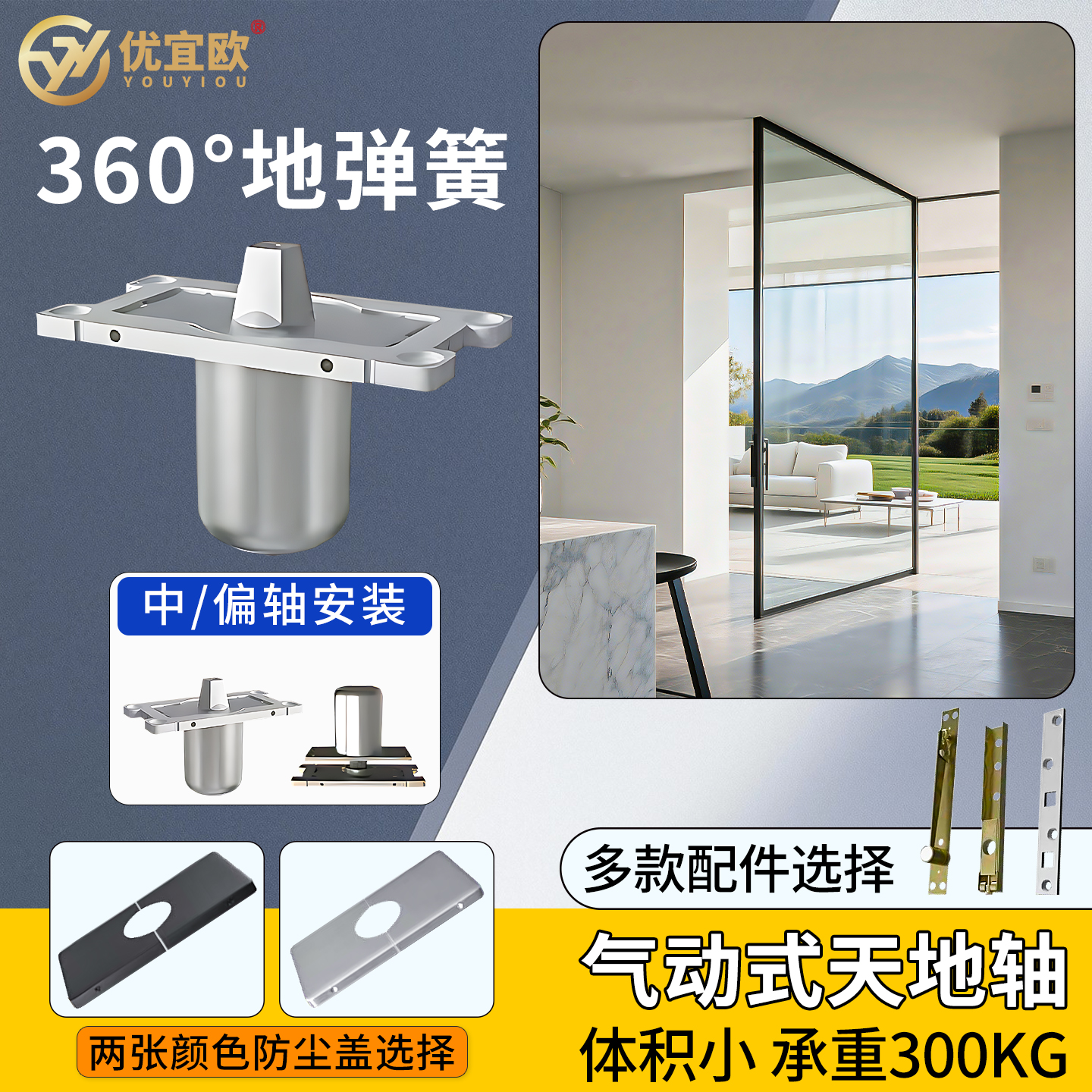 气动玻璃门天地轴木门小地弹簧90定位360度旋转门中轴偏轴拱形门