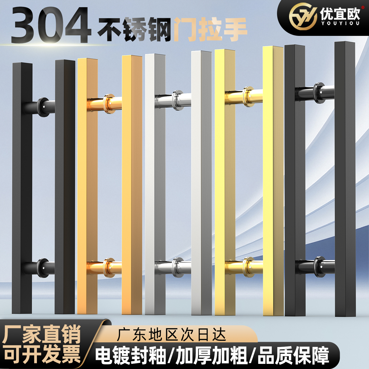 优宜欧304不锈钢加厚玻璃门拉手