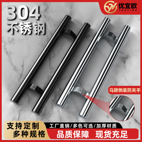 玻璃门拉手把手侧装马蹄