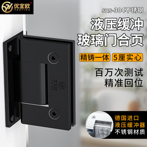 液压缓冲淋浴房玻璃门合页浴室夹