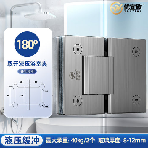 液压缓冲淋浴房玻璃门合页浴室夹