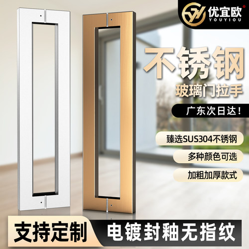 304不锈钢玻璃门拉手方管门把手