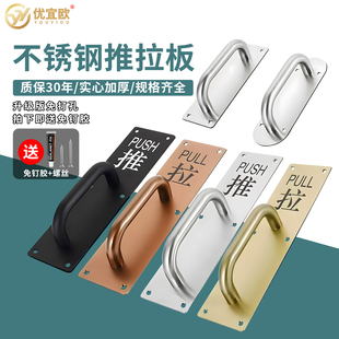 不锈钢推拉门拉手把手木门明装消防通道门防火门加厚推拉板指示牌