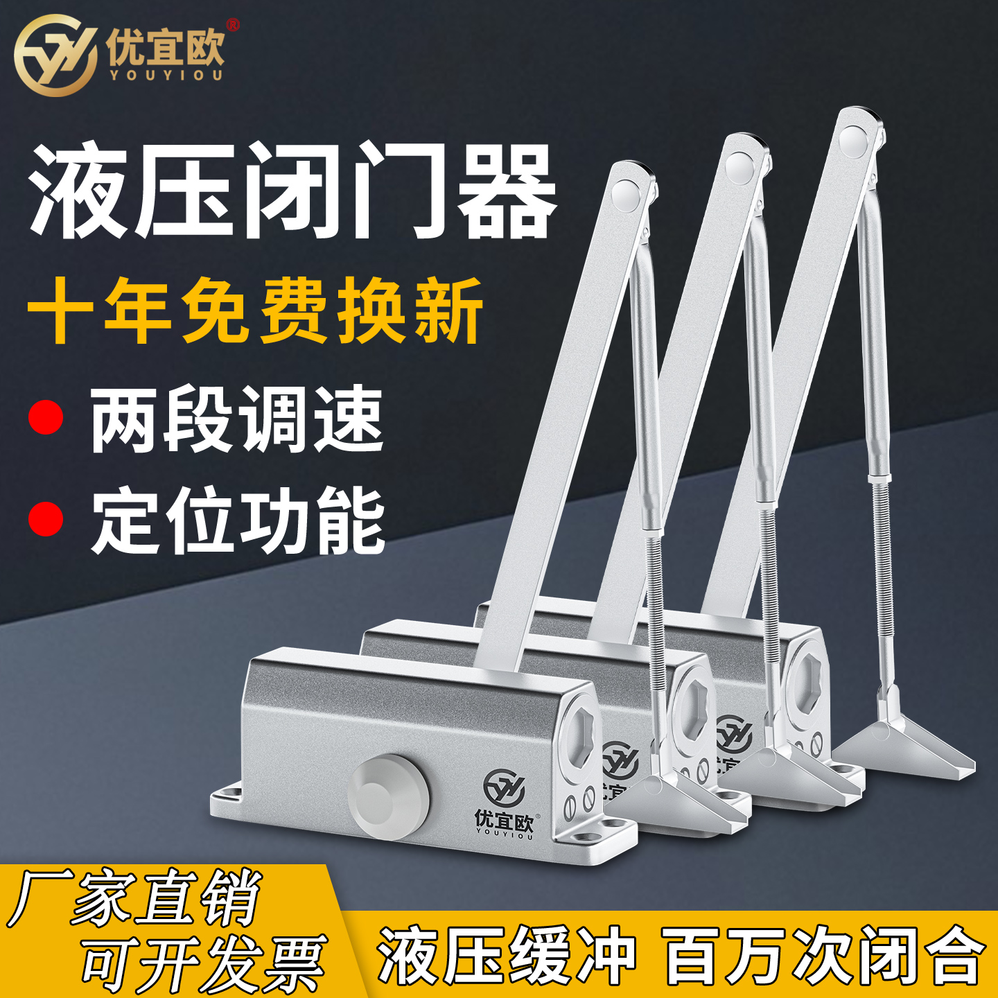 闭门器液压缓冲自动关闭门消防门