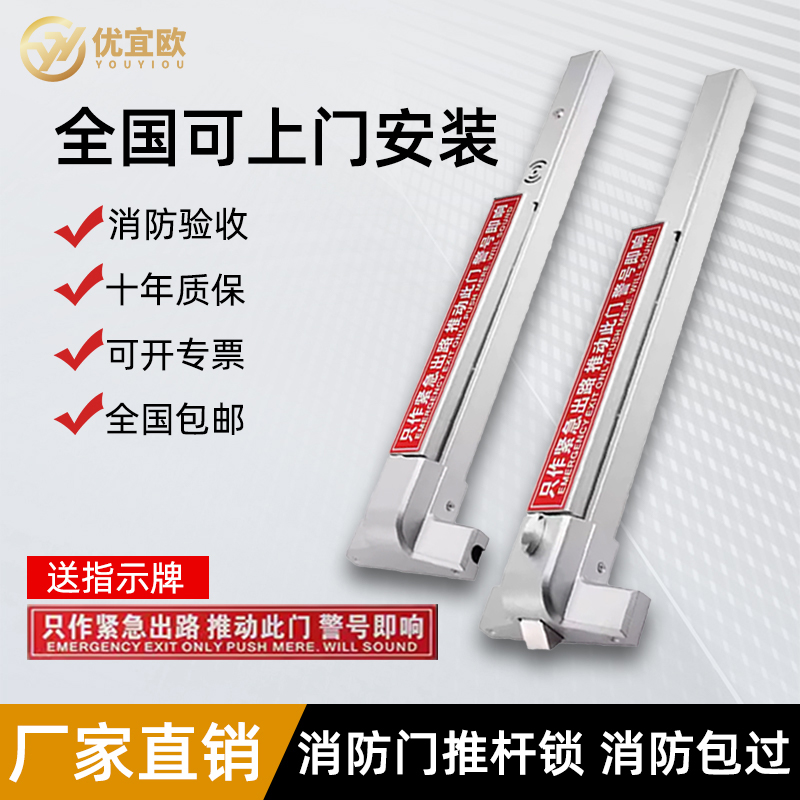 防火门锁平推式消防逃生门推杆锁
