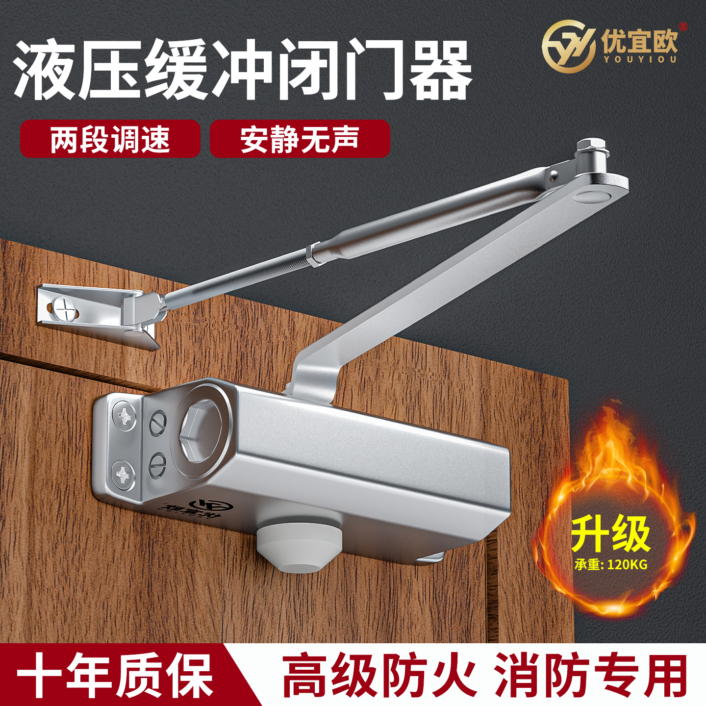 闭门器液压缓冲自动关闭门消防门