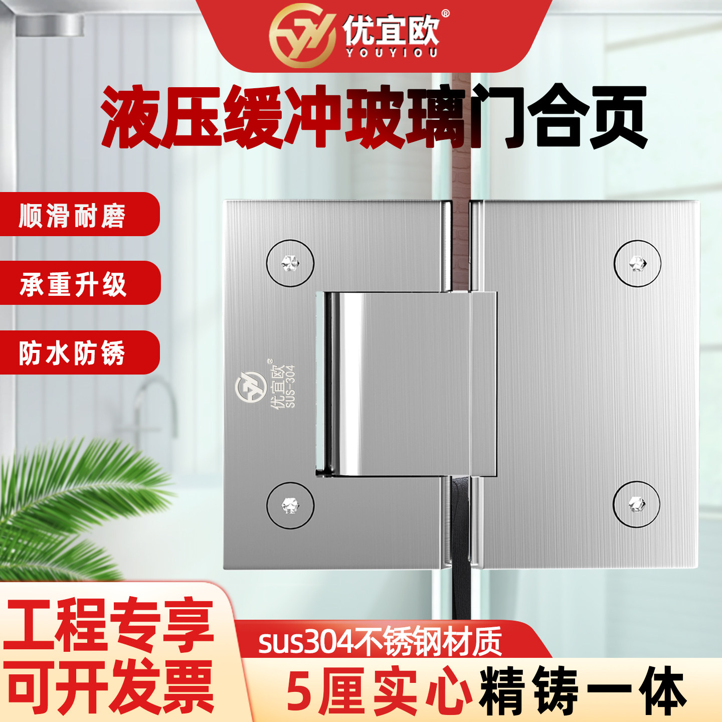 加厚304不锈钢玻璃门合页浴室夹