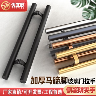 玻璃门专用拉手哑黑侧装马蹄脚把手304不锈钢酒店推拉门手柄定制