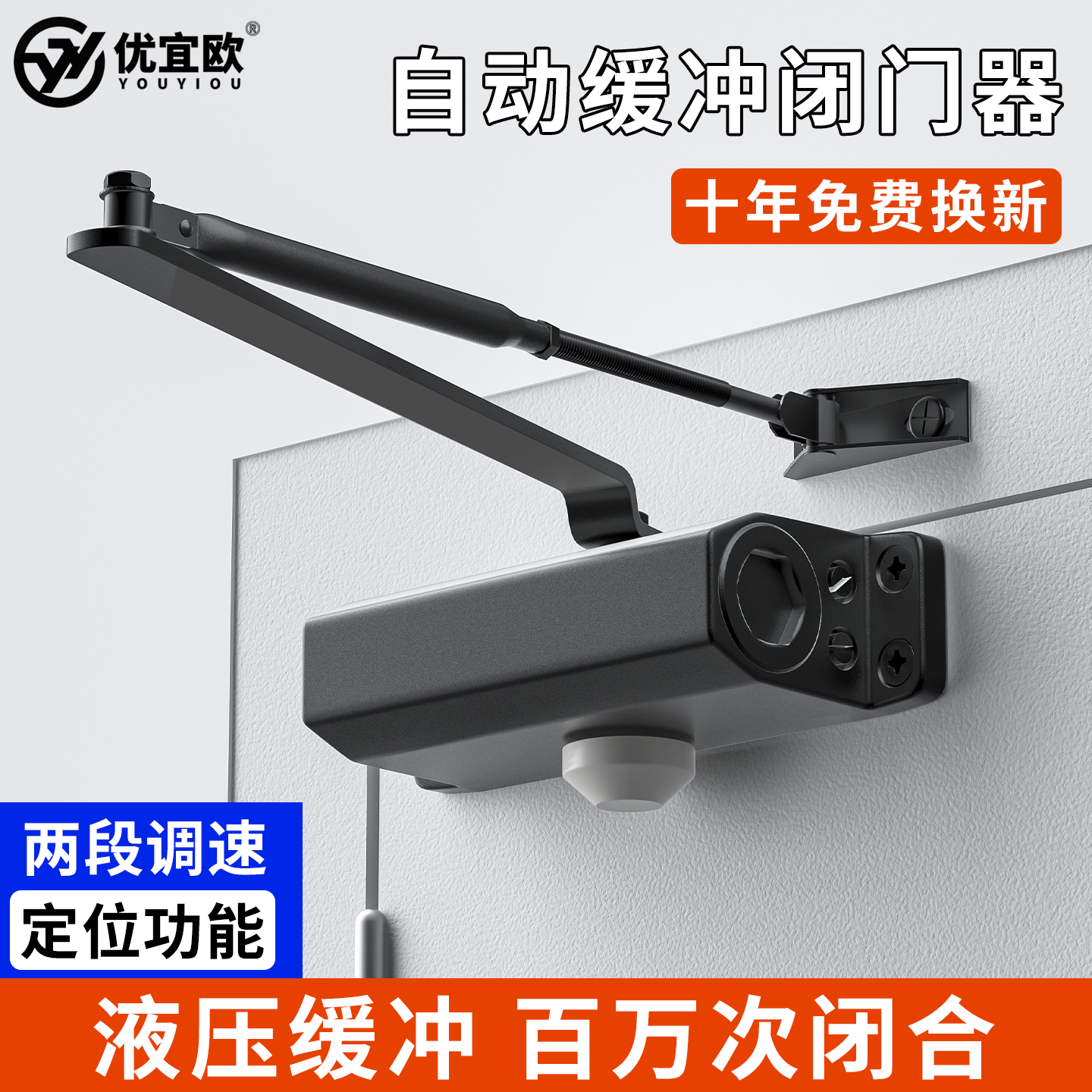 闭门器液压缓冲自动关闭门消防门