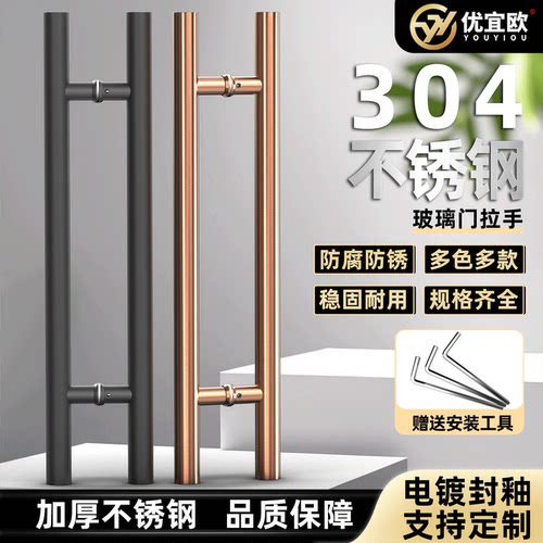 加厚304不锈钢门把手大门拉手
