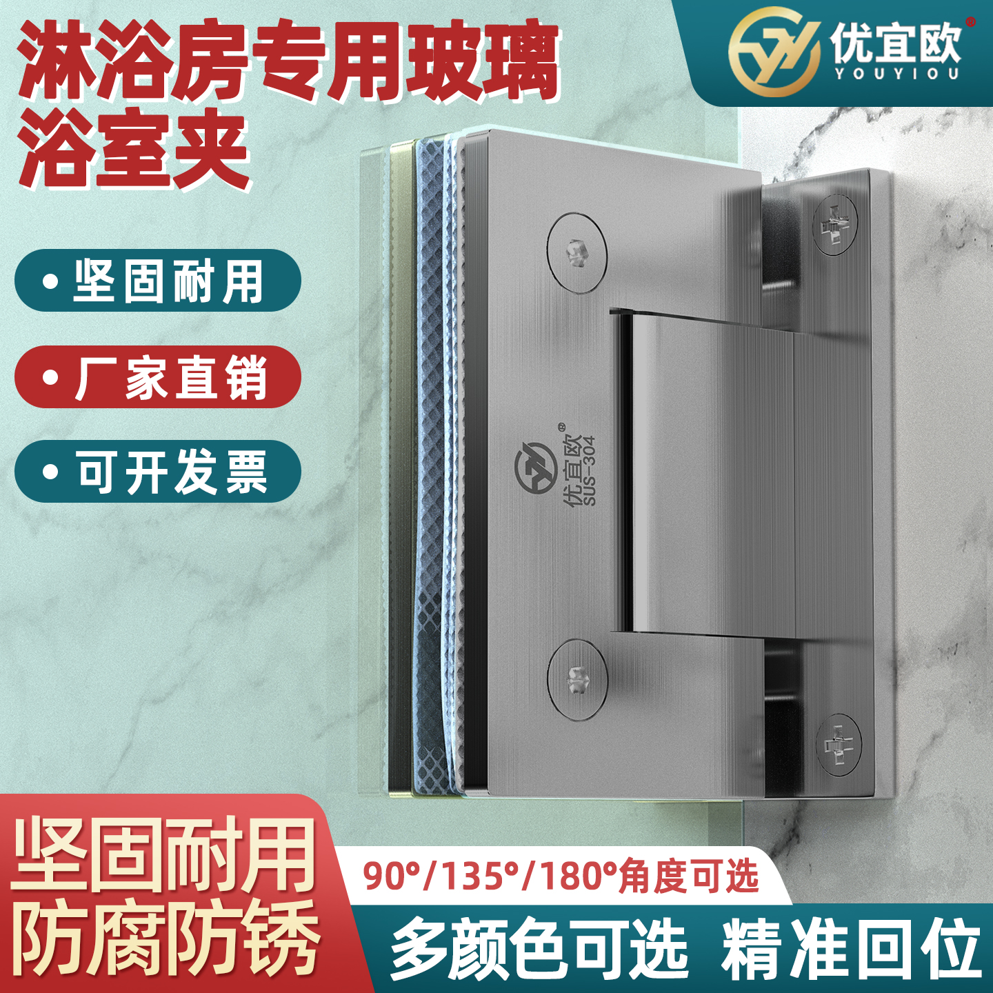 加厚304不锈钢玻璃门合页浴室夹