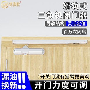 自动闭门器缓冲关门回位消防门闭合器导轨式三角机肯德基门回弹器