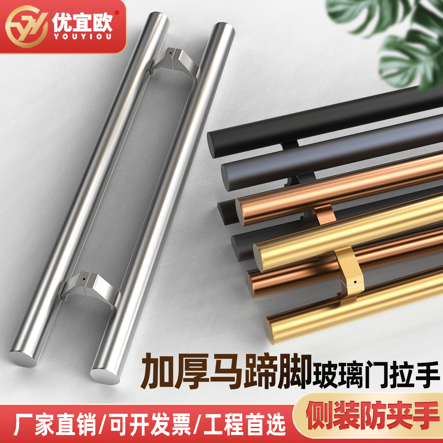 玻璃门拉手把手侧装马蹄