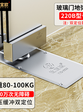 玻璃门地弹簧通用型配件220B双定位地弹皇固定器818铝合金木冠门