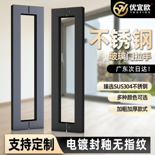304不锈钢玻璃门拉手方管门把手