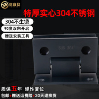 优宜欧雅黑色90度不锈钢浴室玻璃夹玻璃门合页哑黑淋浴房双向铰链