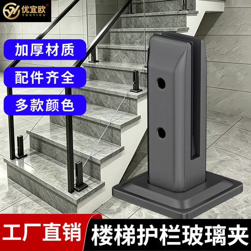 楼梯扶手不锈钢玻璃夹