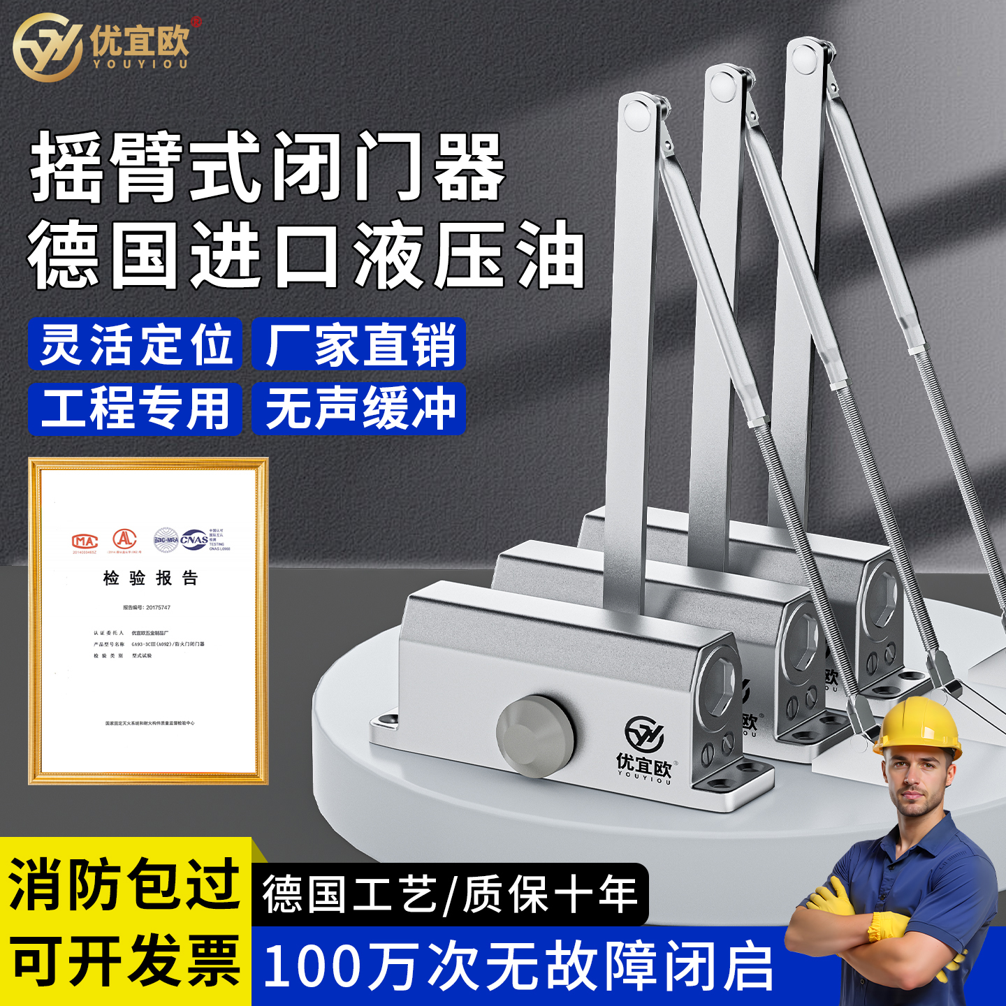 闭门器液压缓冲自动关闭门消防门