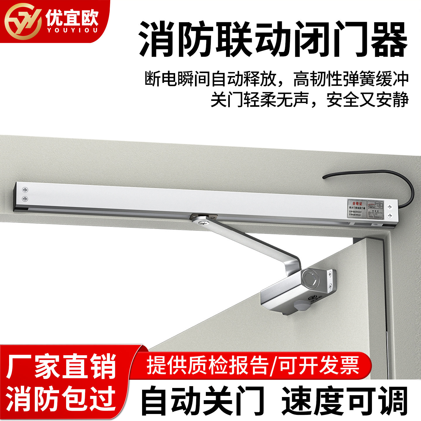 联动闭门器防火门电动释放器智能自动关门电磁断电滑轨缓冲闭合器 - 实物图