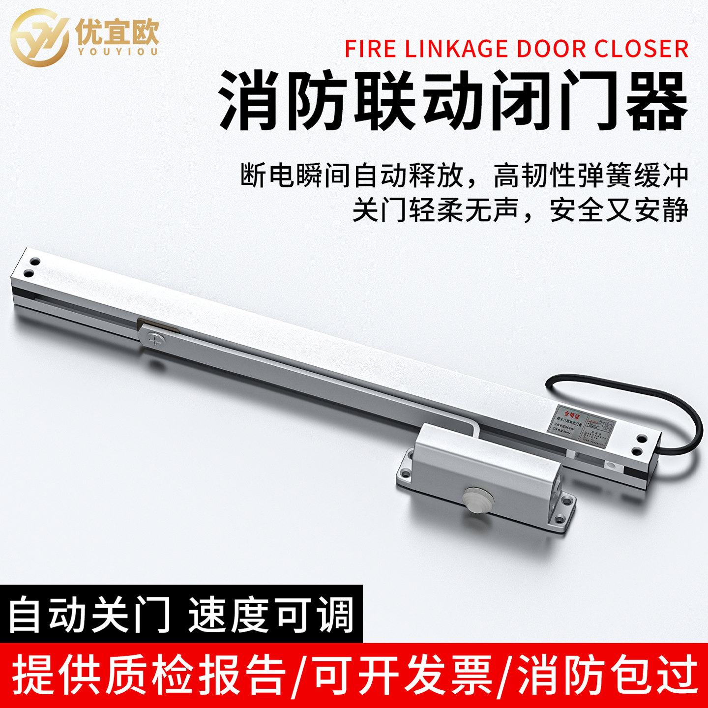 消防联动防火门断电型闭门器图片