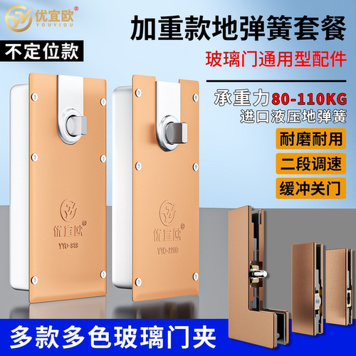 通用型玻璃门地弹簧铝合金木门
