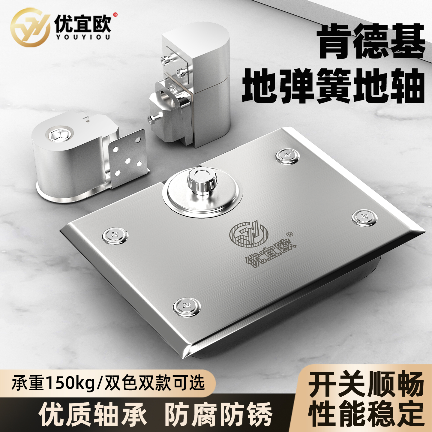 KFC肯德基地轴门轴通用型