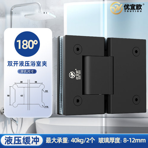 液压缓冲淋浴房玻璃门合页浴室夹