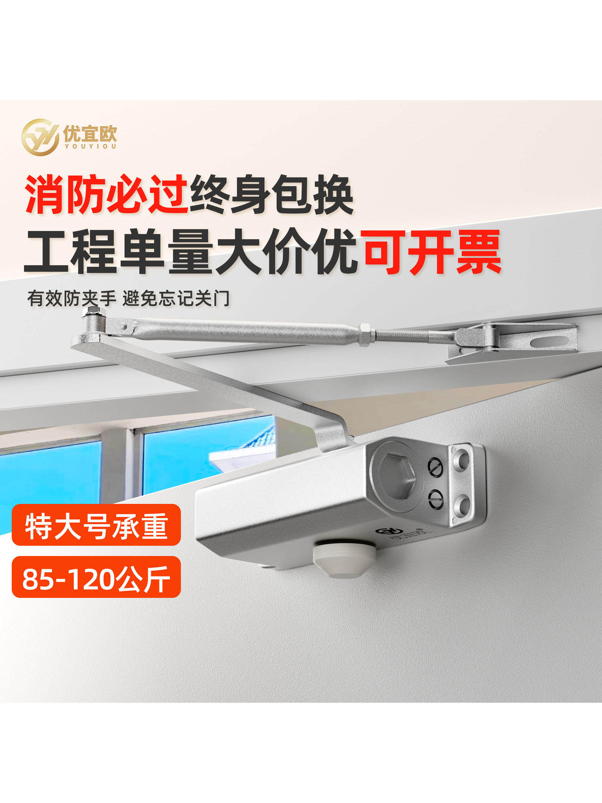 闭门器防火门自动转动缓冲火无定位液压闭门超大承重85-120kg