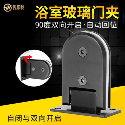 大品牌亏本冲量玻璃门夹