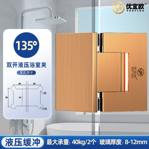 液压缓冲淋浴房玻璃门合页浴室夹