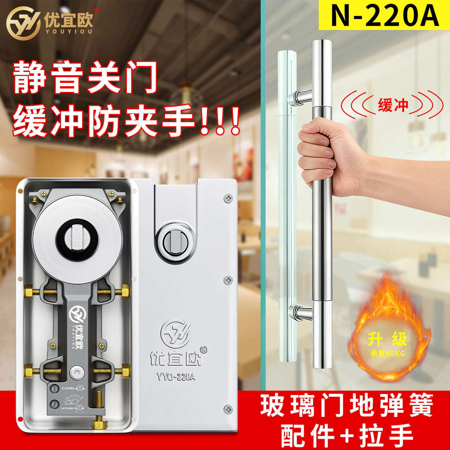 通用型玻璃门地弹簧铝合金木门