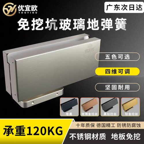 进口液压油黑钛拉丝玻璃门地弹簧