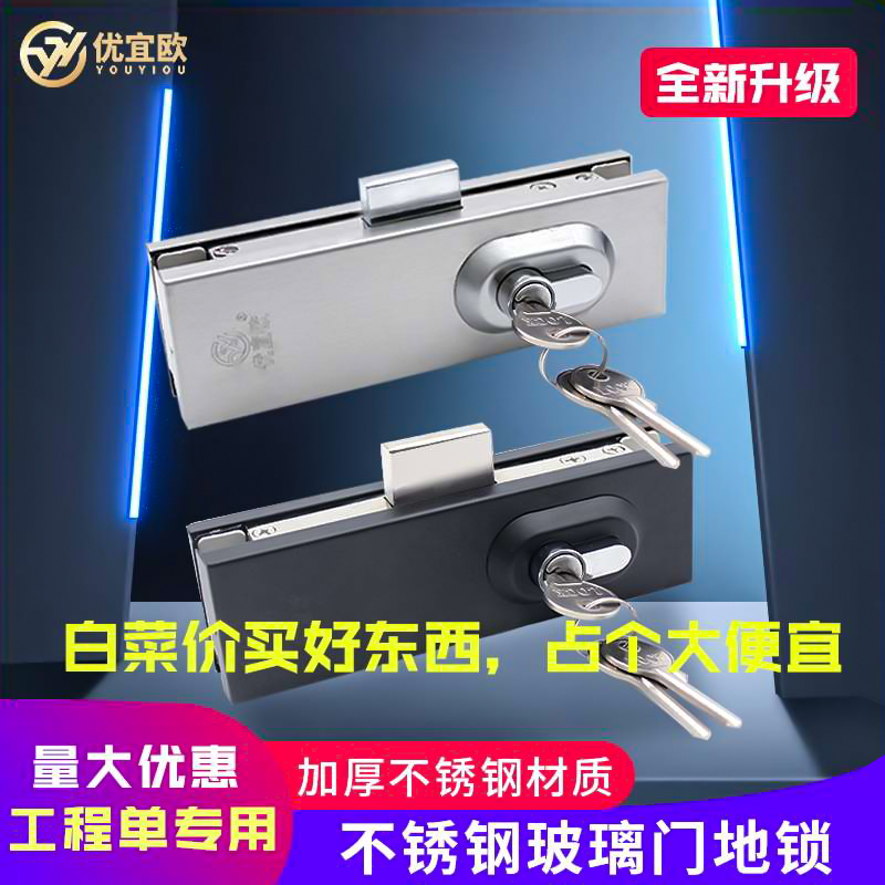 无框门玻璃门地锁商铺大门办公室