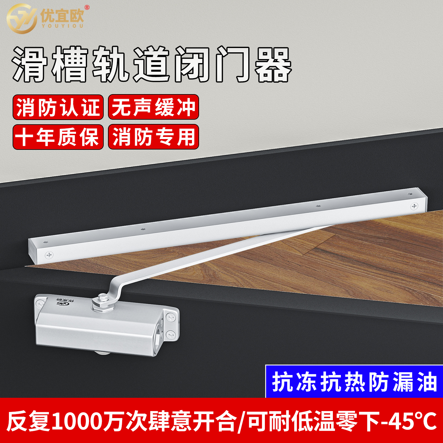 自动闭门器推拉门滑轨式闭合器