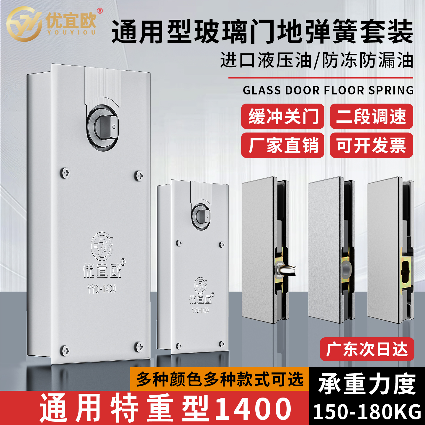 通用型玻璃门地弹簧铝合金木门