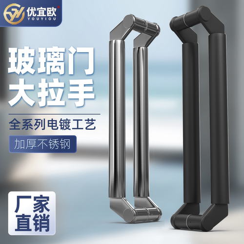 大品牌高品质玻璃门拉手